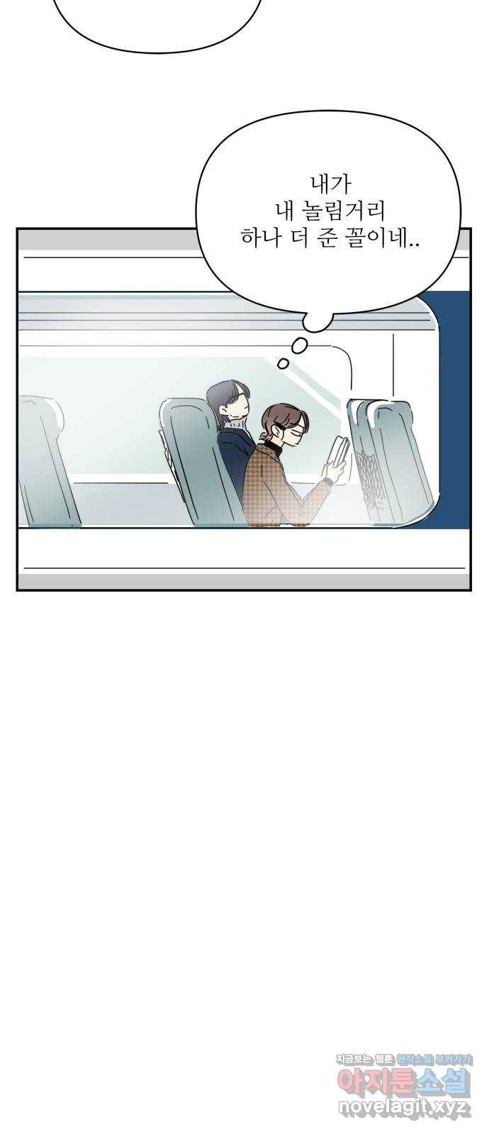 여름여자 하보이 26화 63