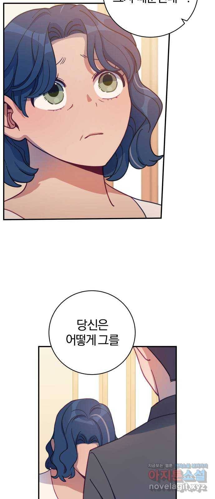 주님, 악마가 되게 해주세요! 53화 : 인간의 사랑 9
