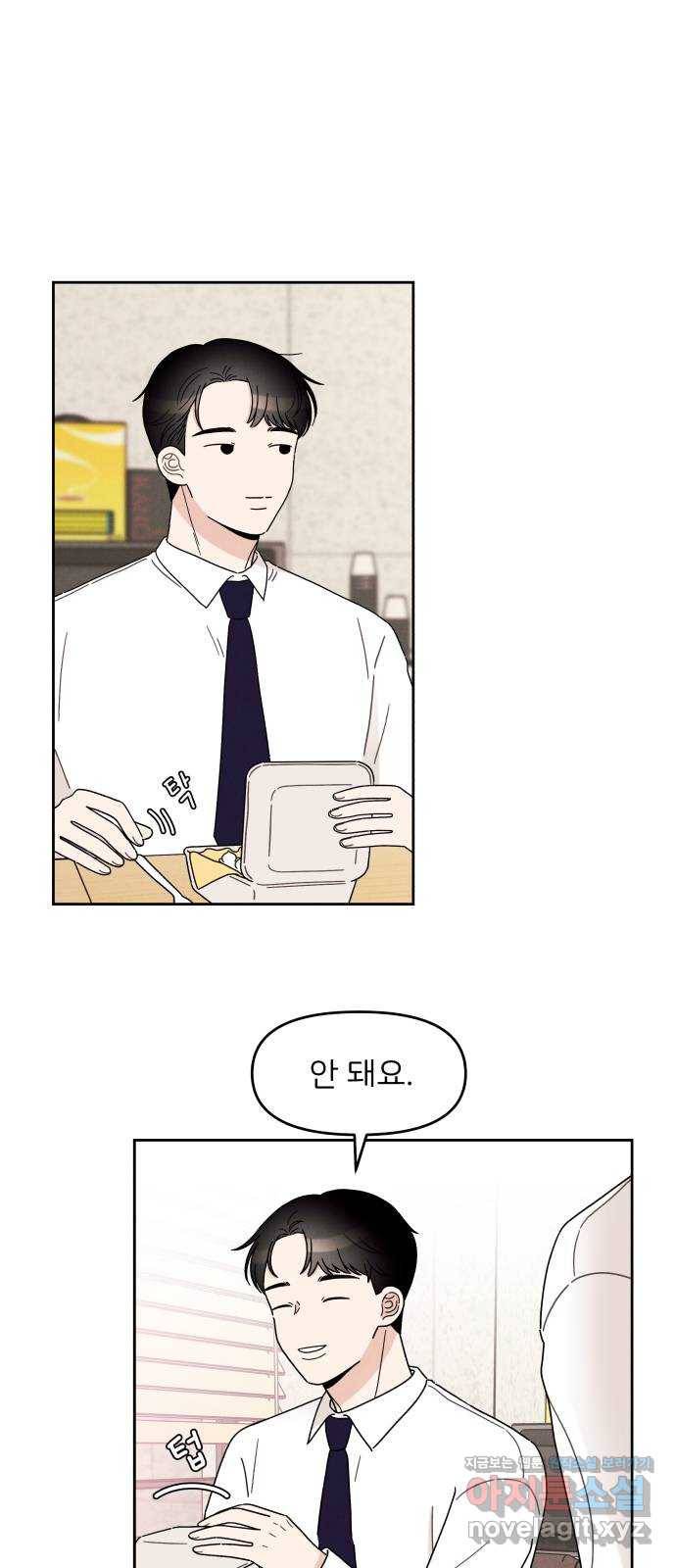 짝사랑 마들렌 17화 5