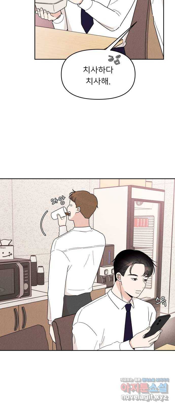 짝사랑 마들렌 17화 6