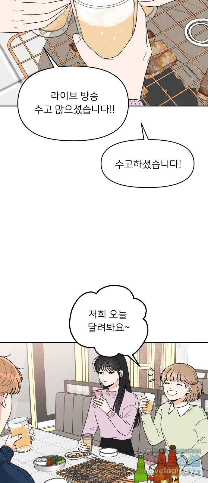 짝사랑 마들렌 17화 10
