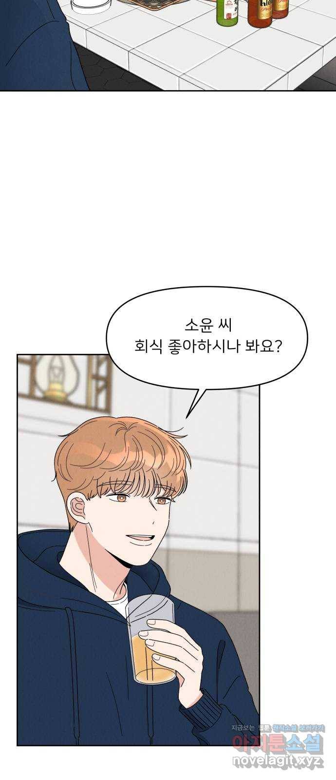 짝사랑 마들렌 17화 11