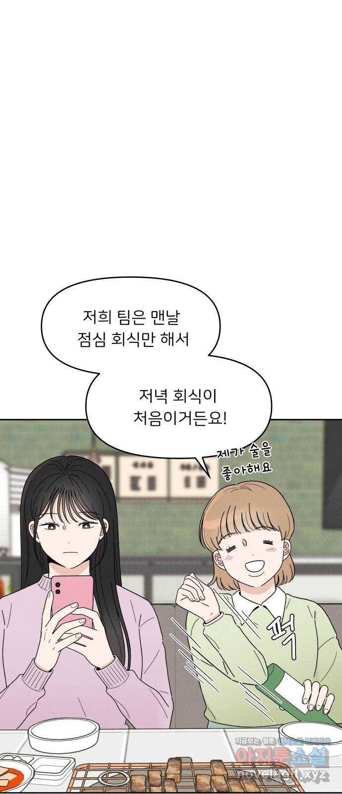 짝사랑 마들렌 17화 12