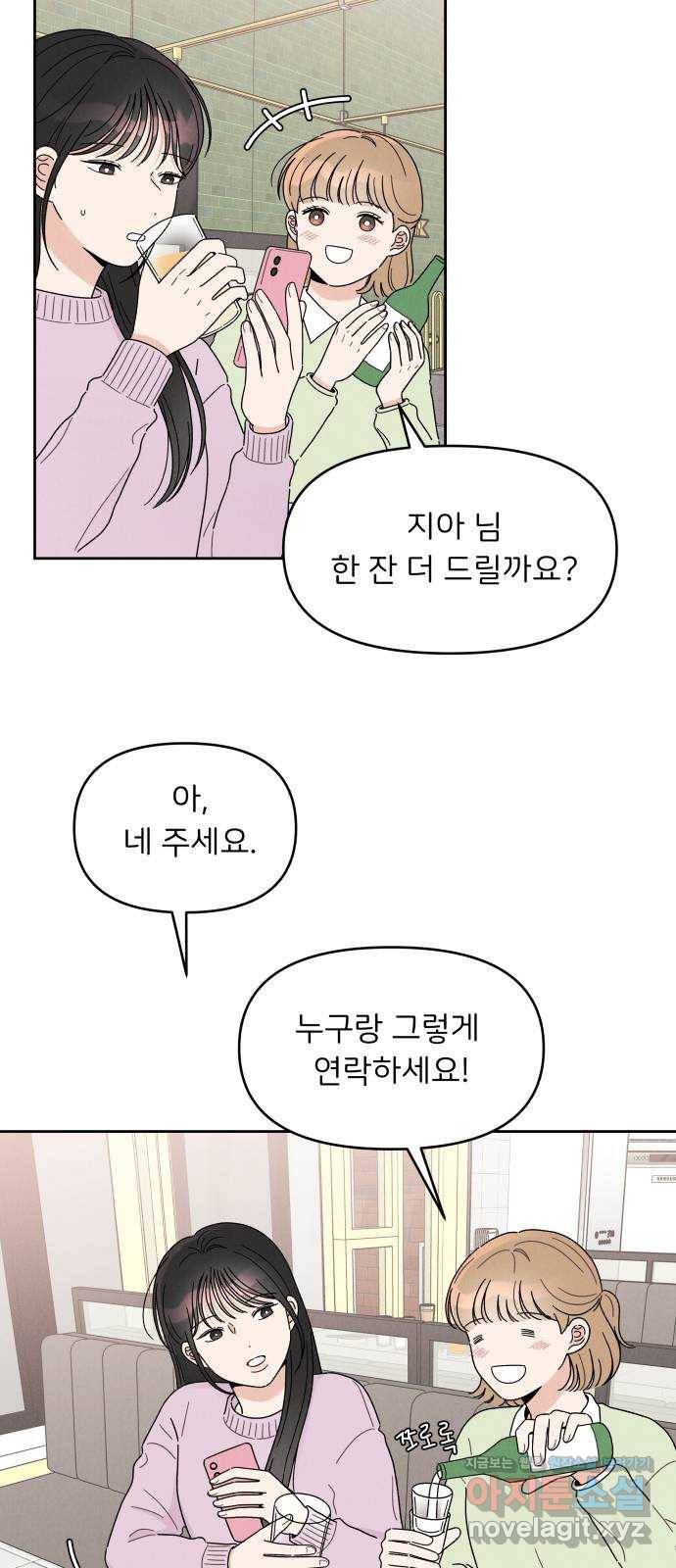 짝사랑 마들렌 17화 14