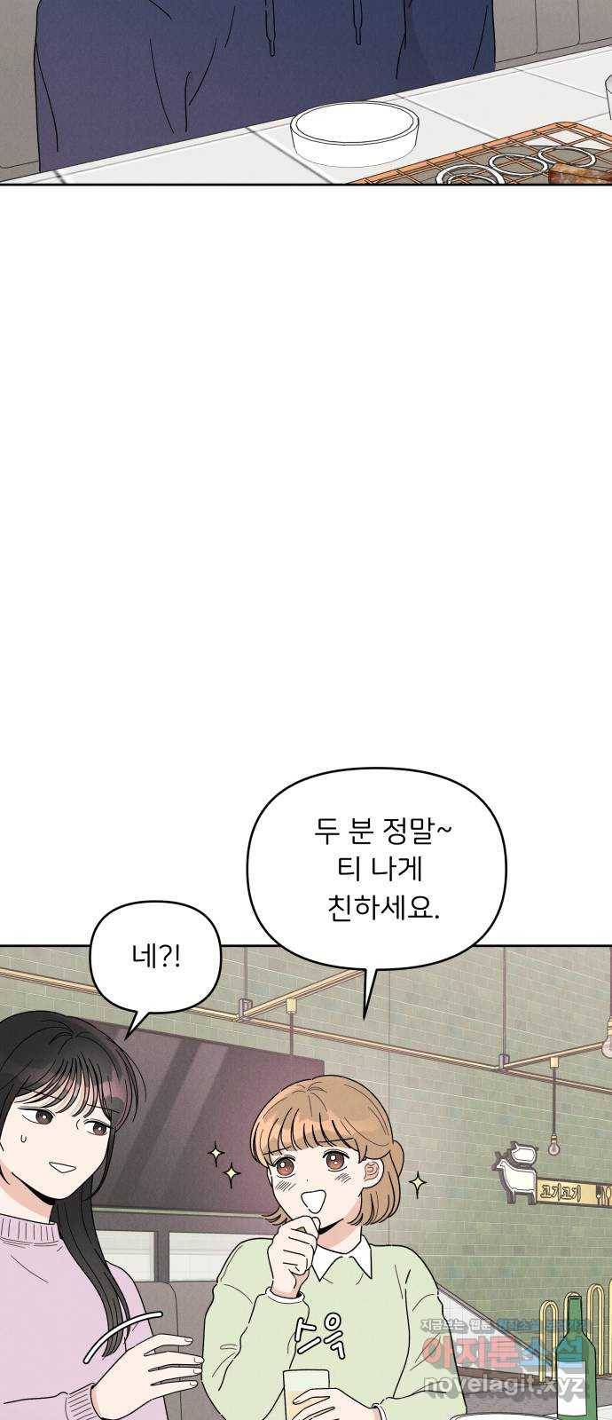 짝사랑 마들렌 17화 16