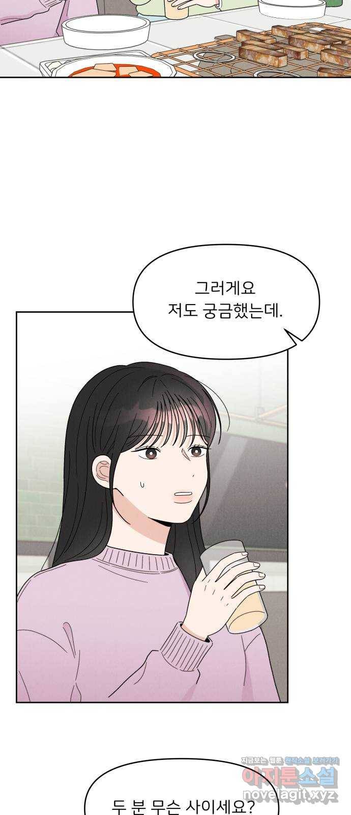 짝사랑 마들렌 17화 17