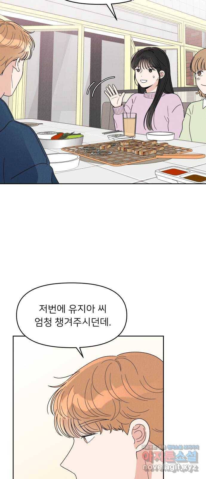 짝사랑 마들렌 17화 19