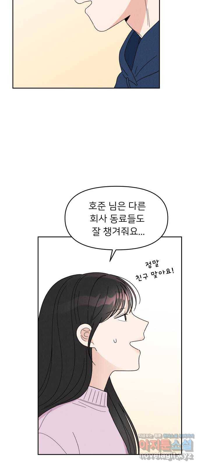 짝사랑 마들렌 17화 20
