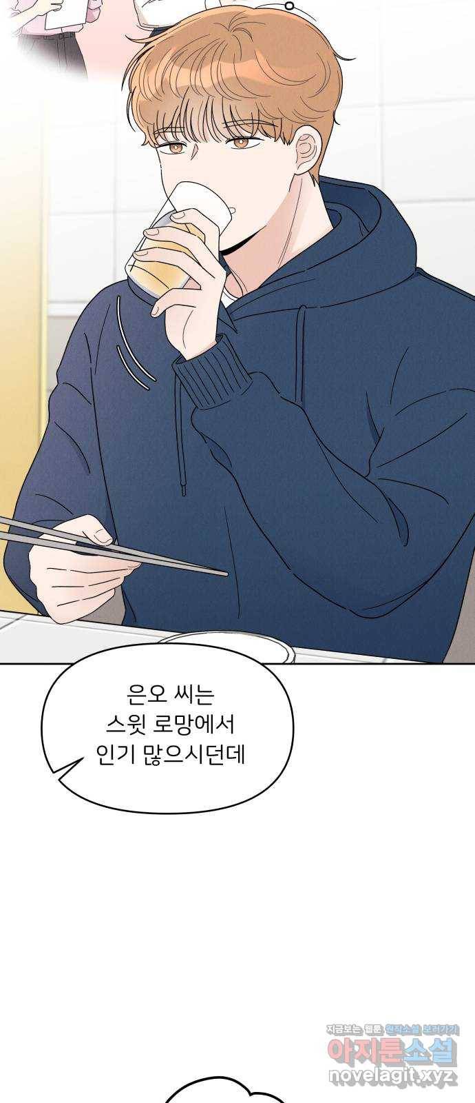 짝사랑 마들렌 17화 22