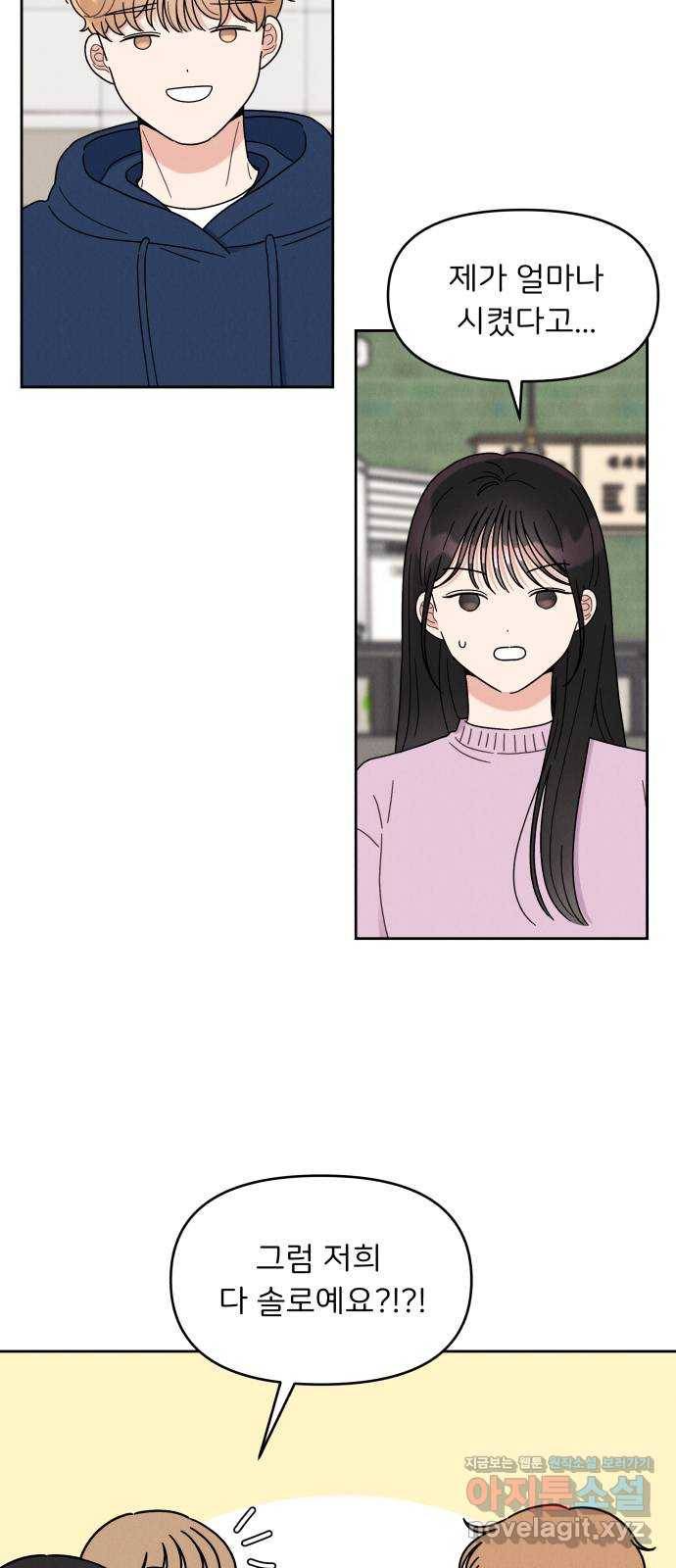 짝사랑 마들렌 17화 24