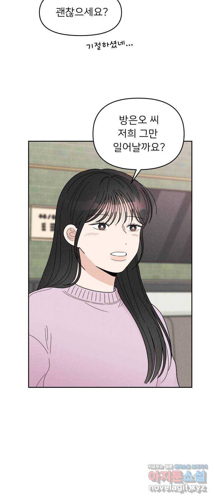 짝사랑 마들렌 17화 27
