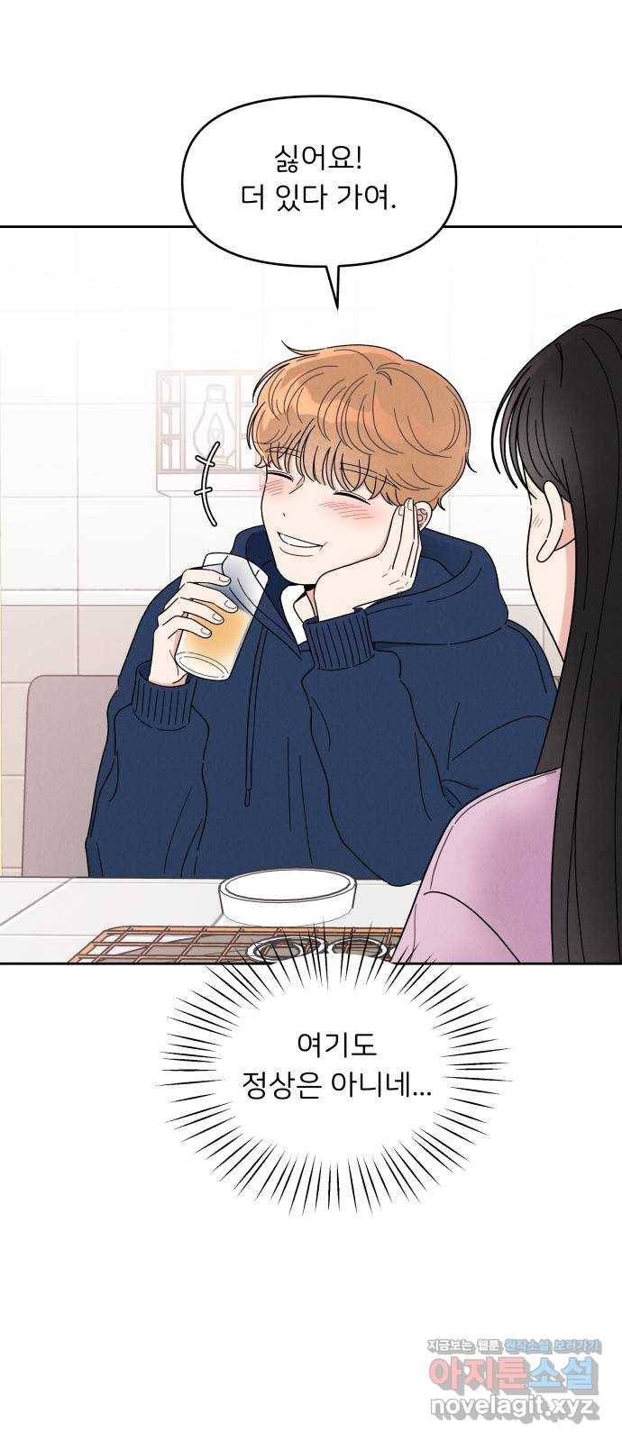 짝사랑 마들렌 17화 28