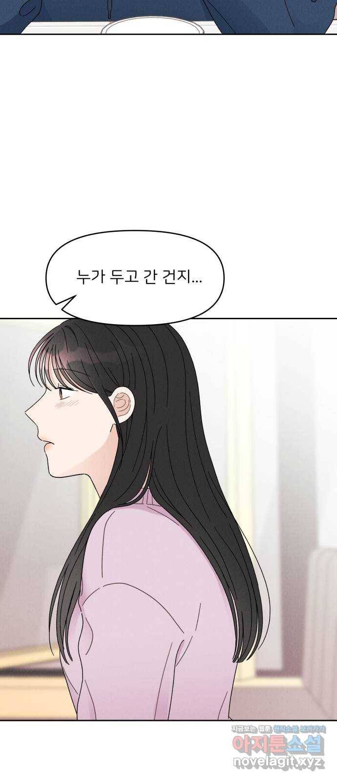 짝사랑 마들렌 17화 34