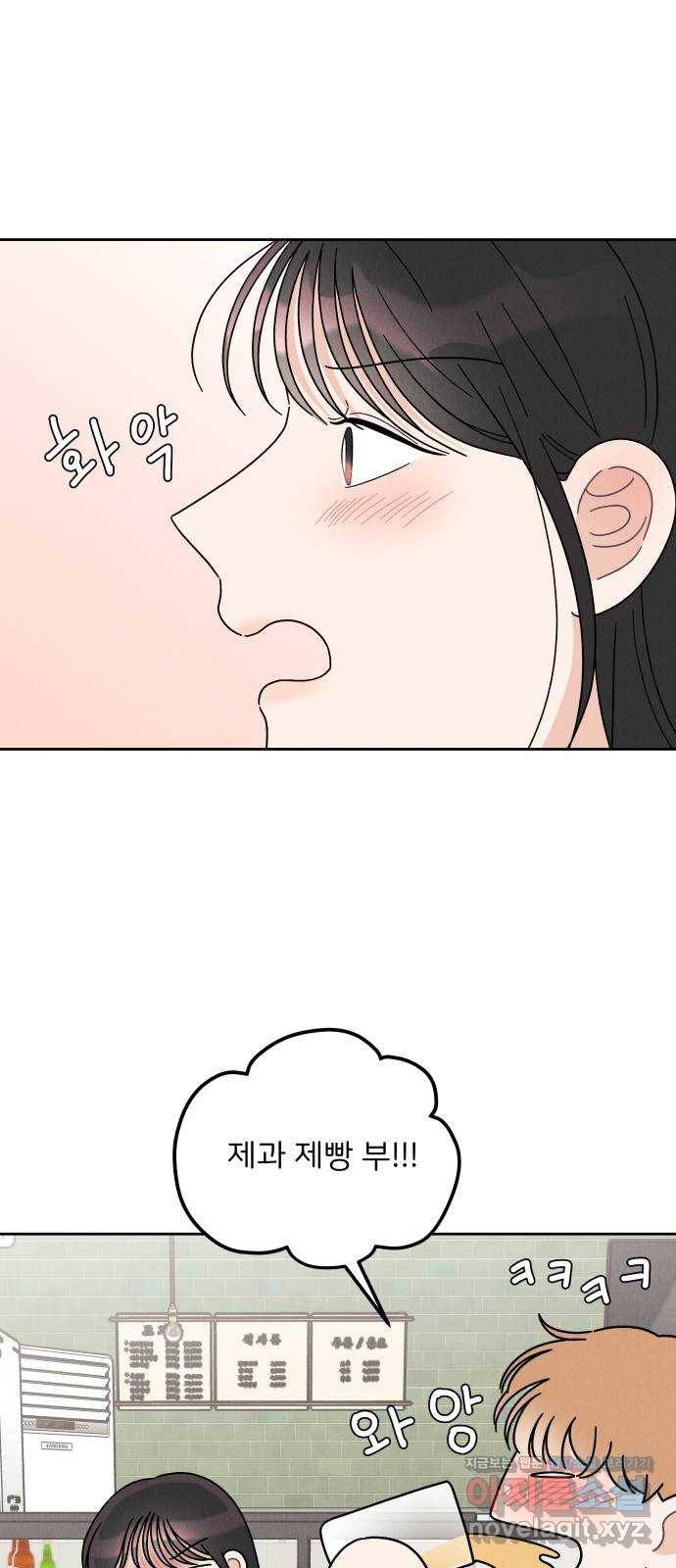 짝사랑 마들렌 17화 35