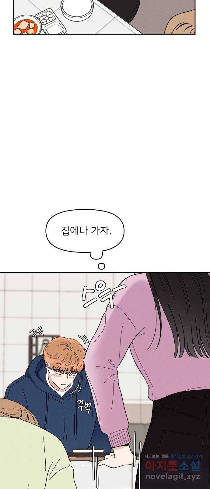짝사랑 마들렌 17화 37