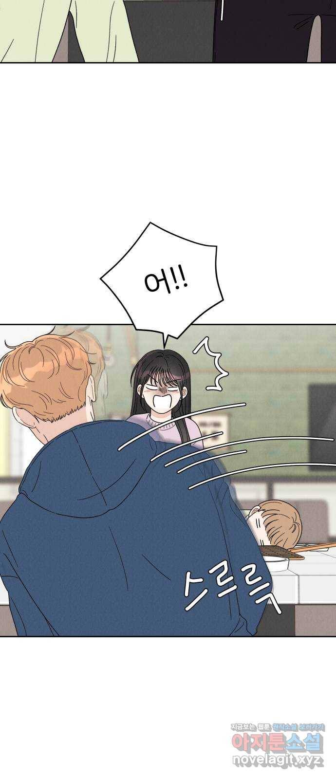 짝사랑 마들렌 17화 38