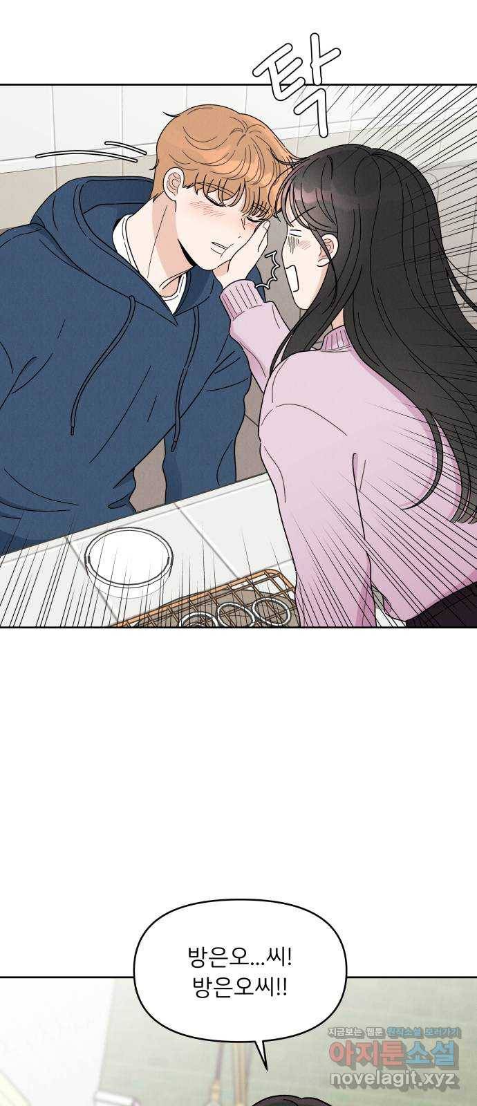 짝사랑 마들렌 17화 39