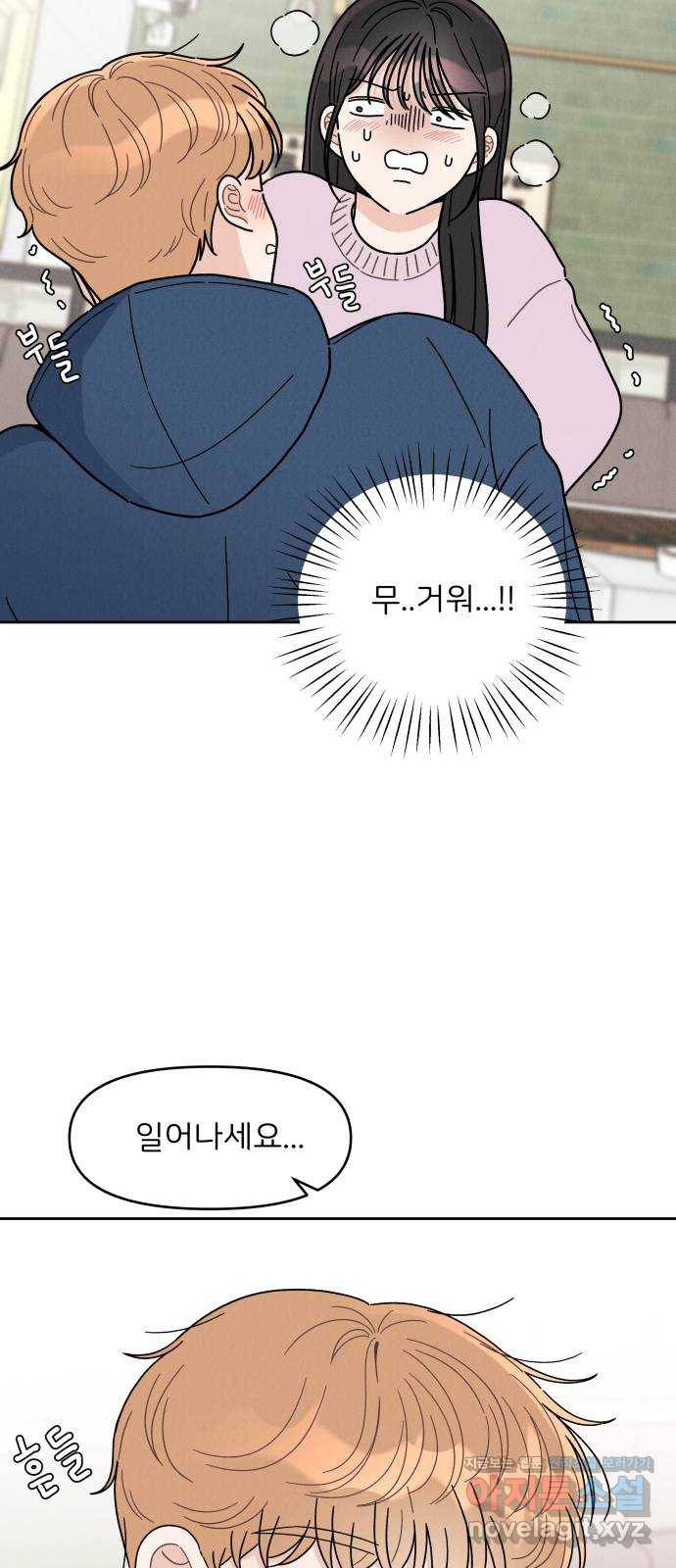 짝사랑 마들렌 17화 40