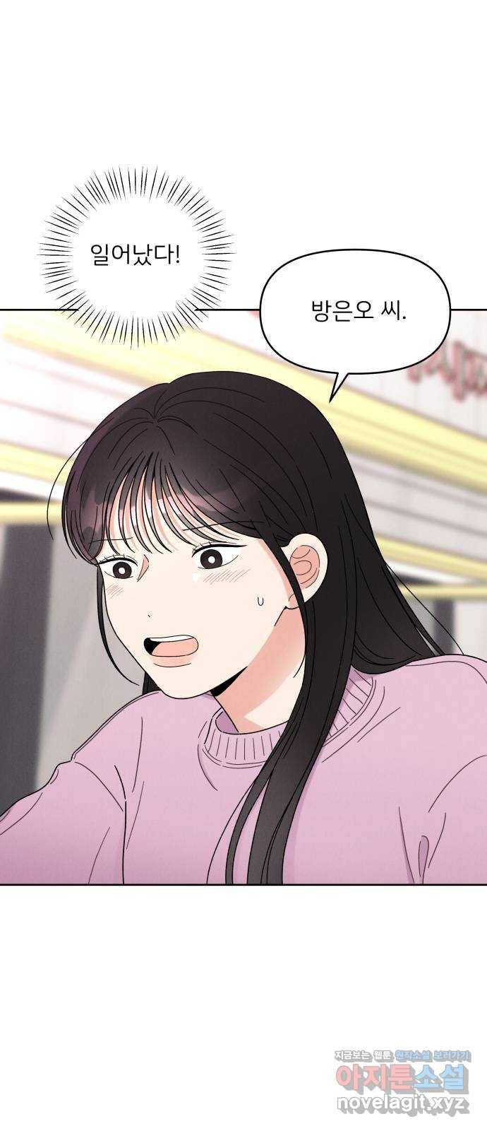 짝사랑 마들렌 17화 43