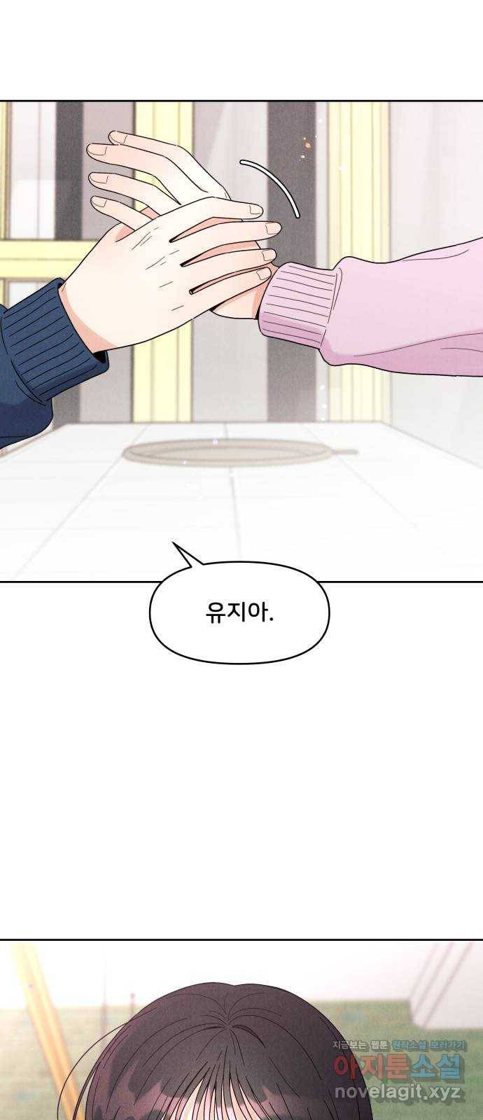 짝사랑 마들렌 17화 45