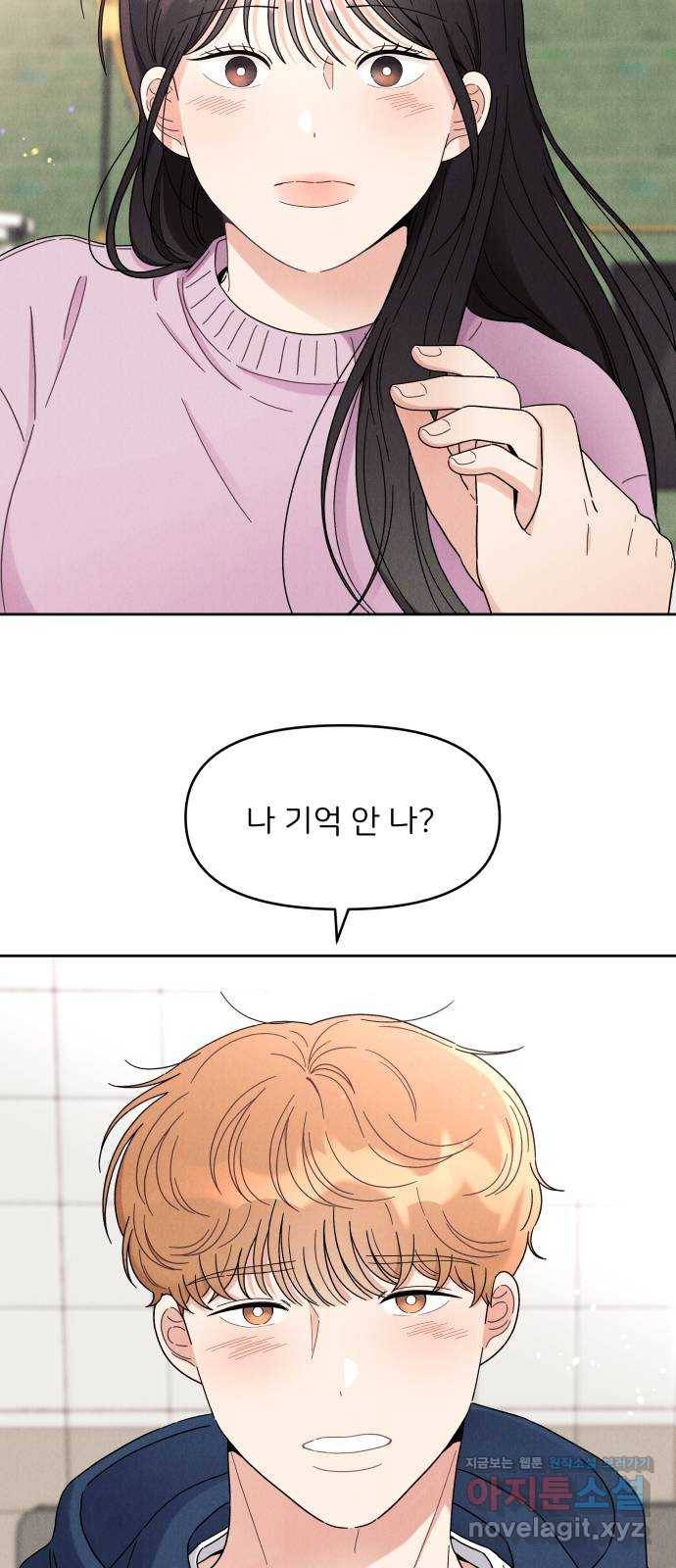 짝사랑 마들렌 17화 46