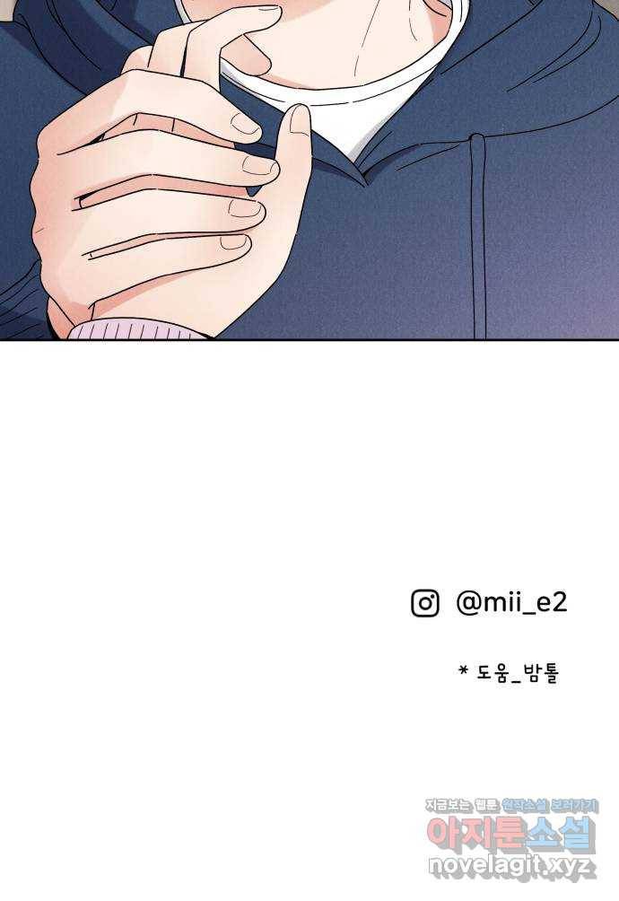 짝사랑 마들렌 17화 47