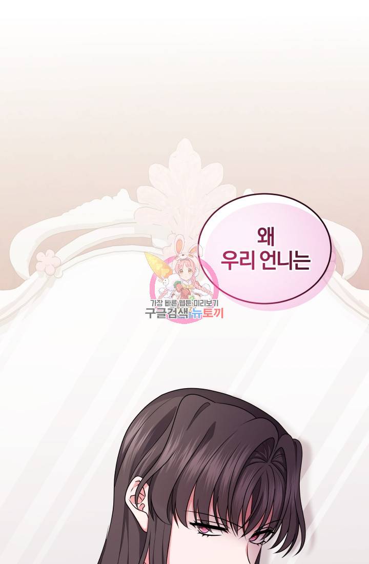 왕세자비 오디션 61화 1