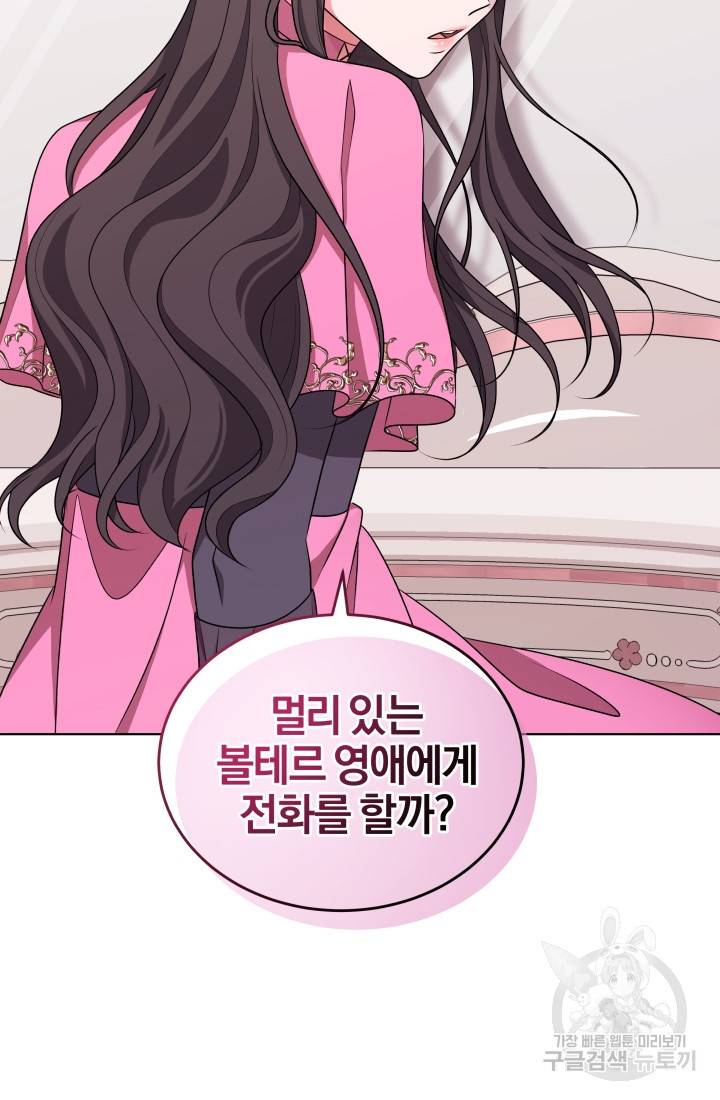 왕세자비 오디션 61화 2