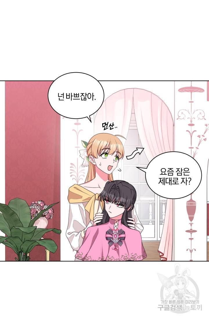 왕세자비 오디션 61화 3