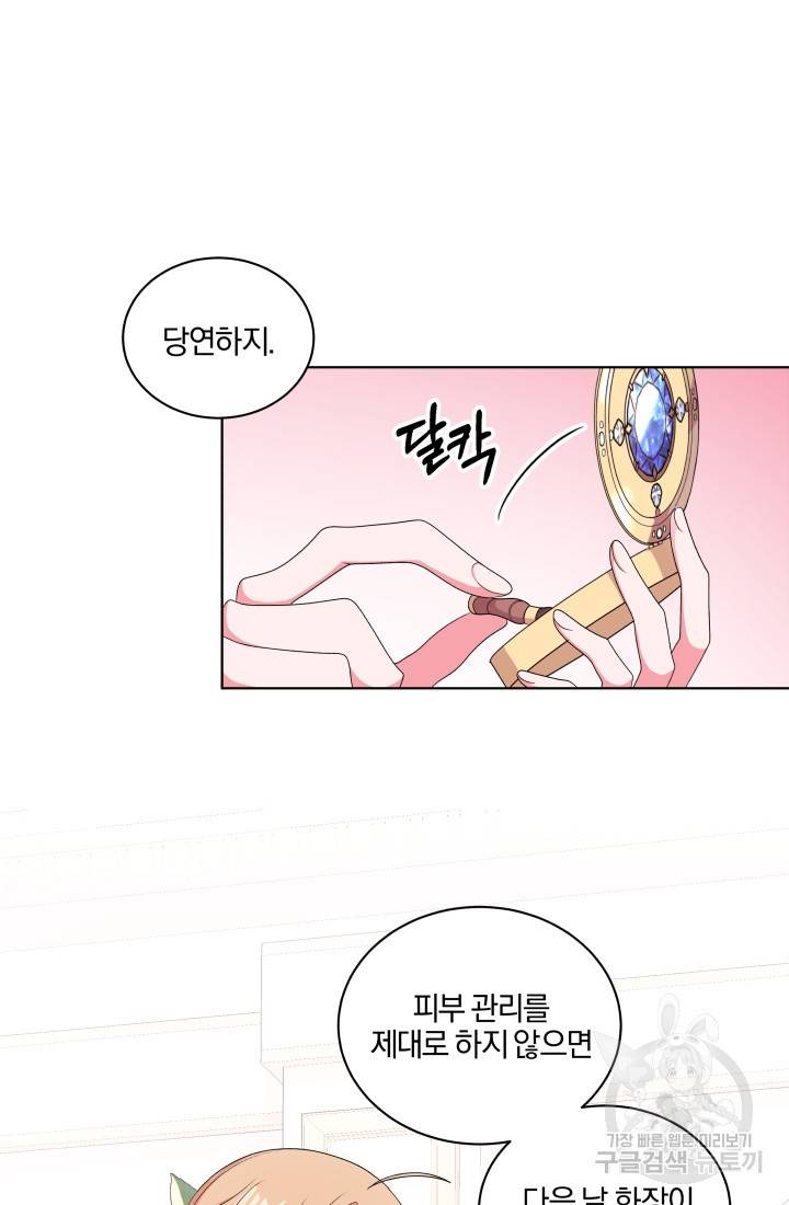 왕세자비 오디션 61화 4