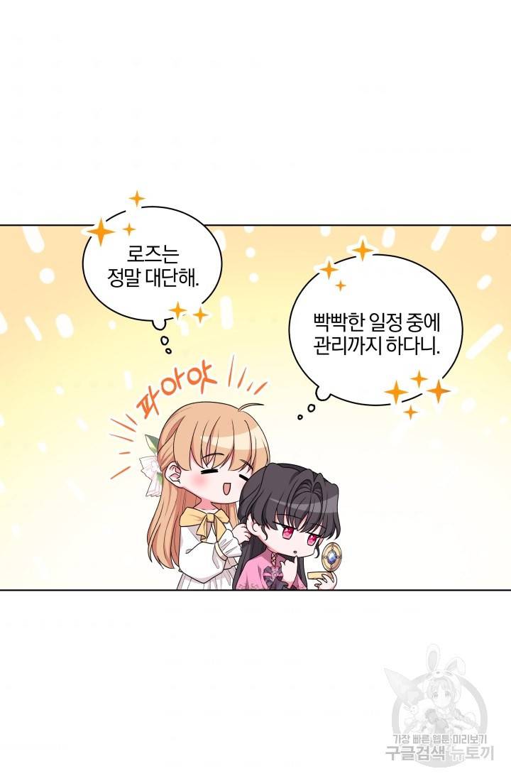 왕세자비 오디션 61화 6