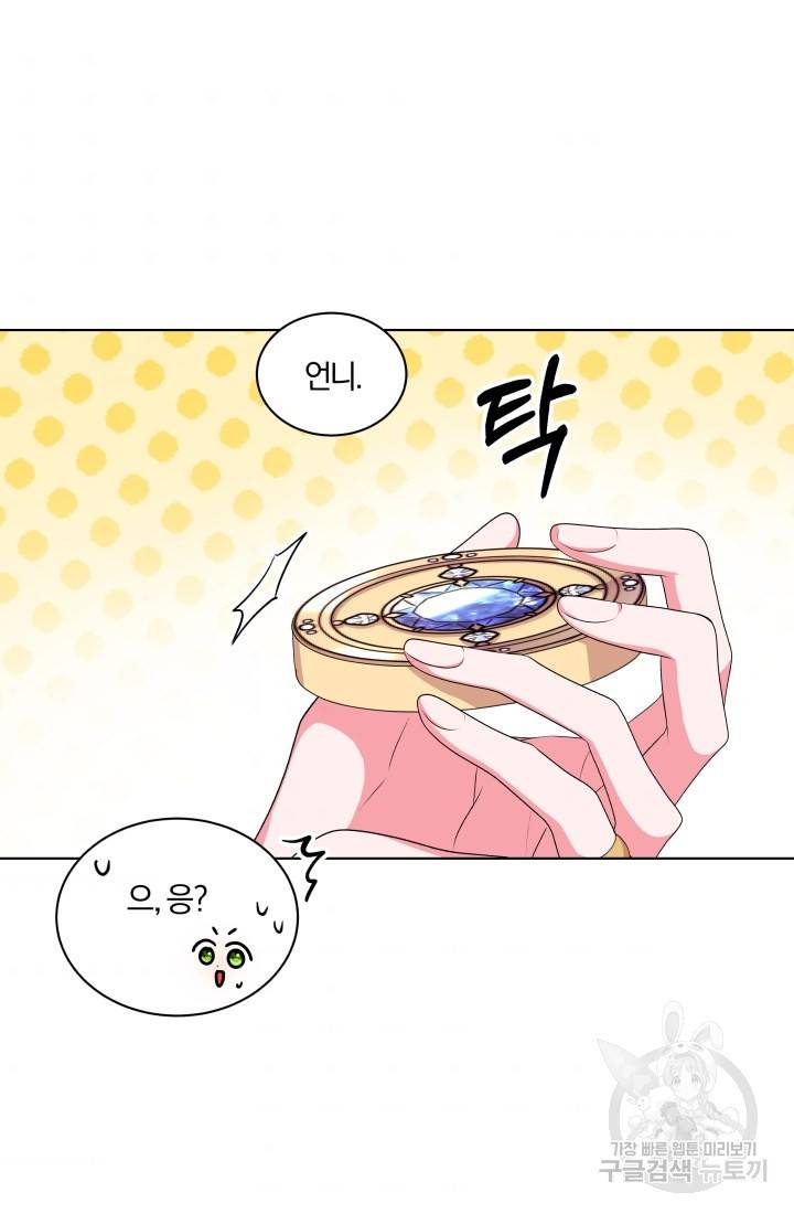 왕세자비 오디션 61화 7