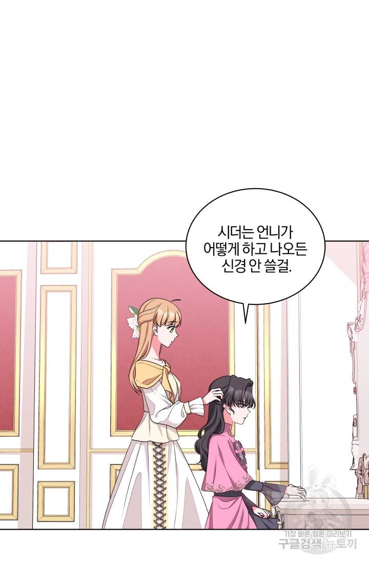 왕세자비 오디션 61화 8