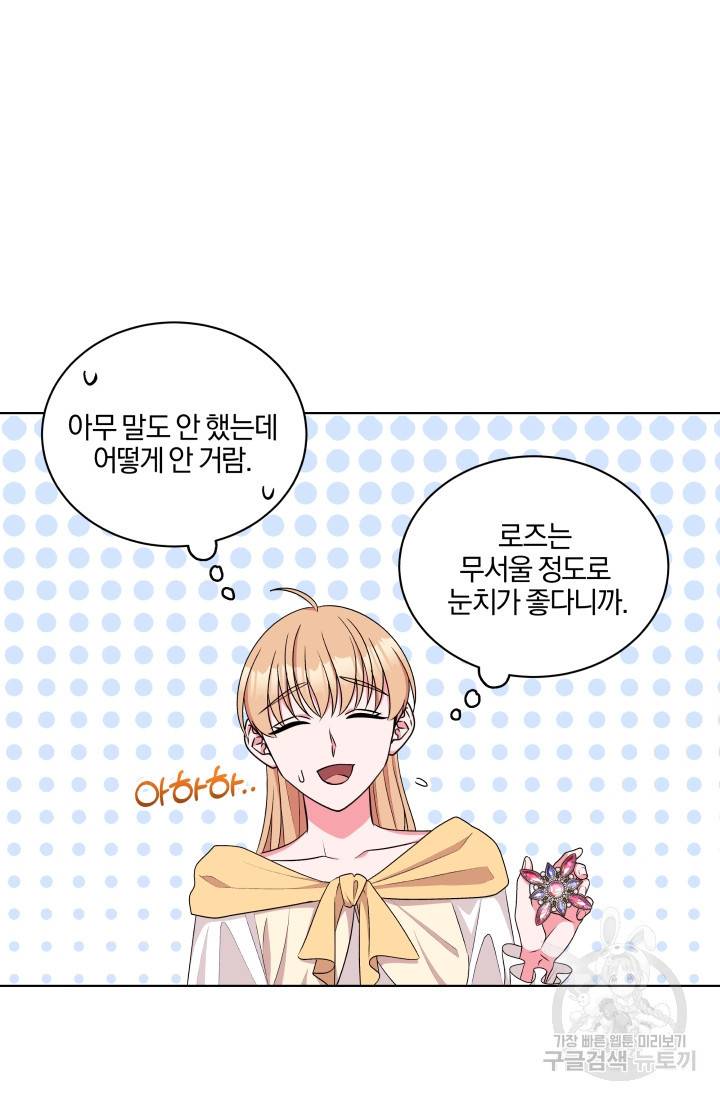 왕세자비 오디션 61화 9