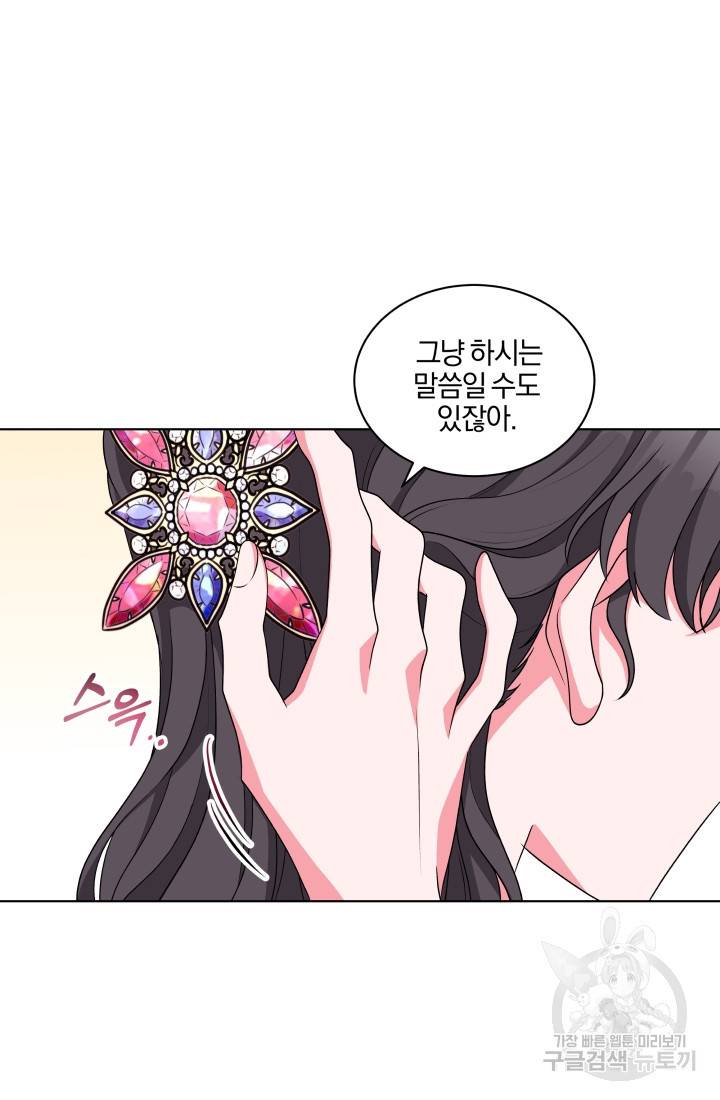 왕세자비 오디션 61화 11