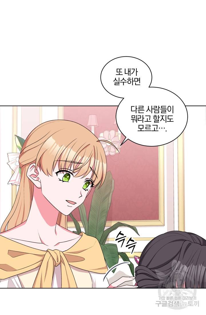 왕세자비 오디션 61화 12