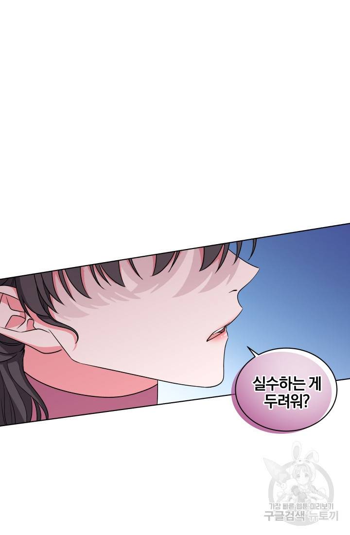 왕세자비 오디션 61화 13