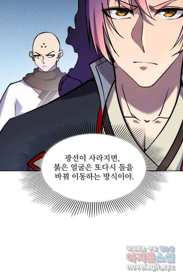 백련성신 636화 2