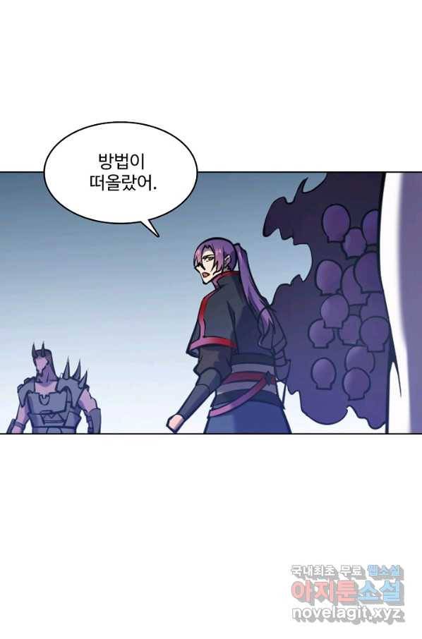 백련성신 636화 3