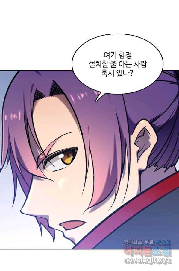백련성신 636화 4
