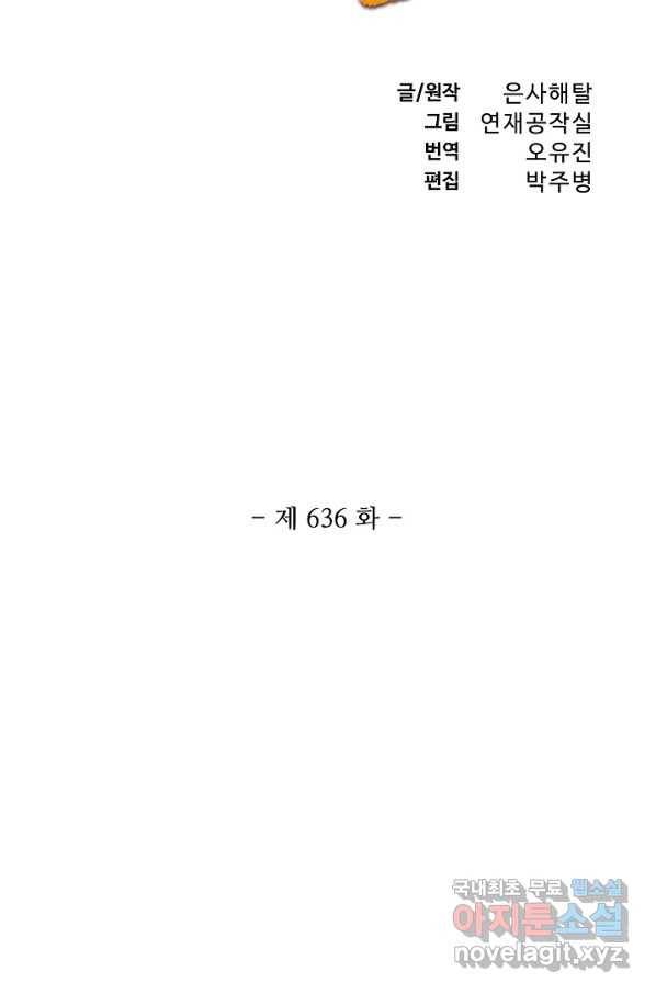 백련성신 636화 11