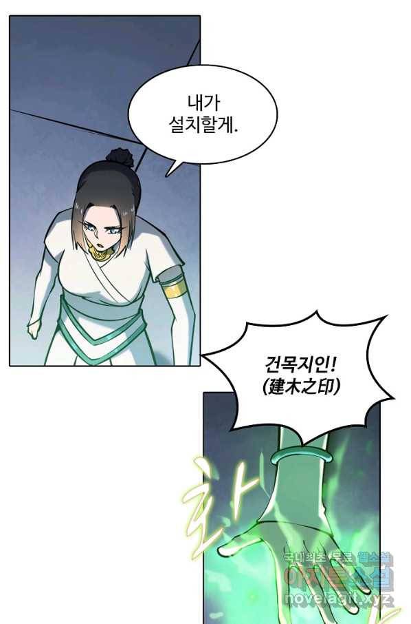 백련성신 636화 12