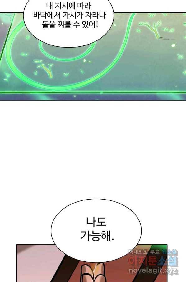 백련성신 636화 15
