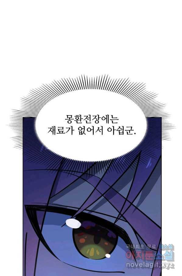 백련성신 636화 22