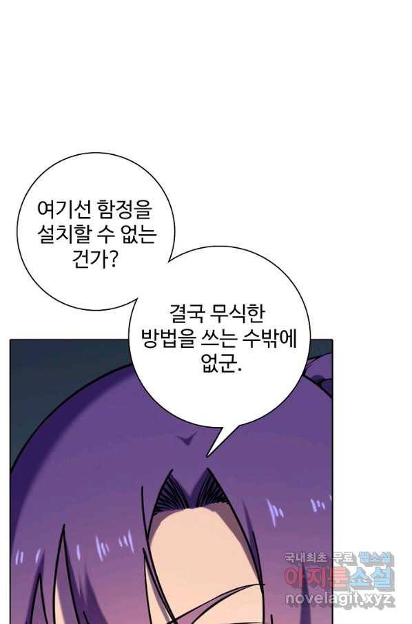 백련성신 636화 30