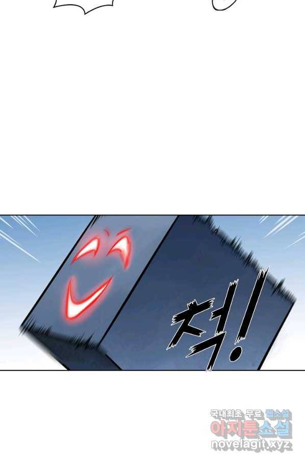 백련성신 636화 41