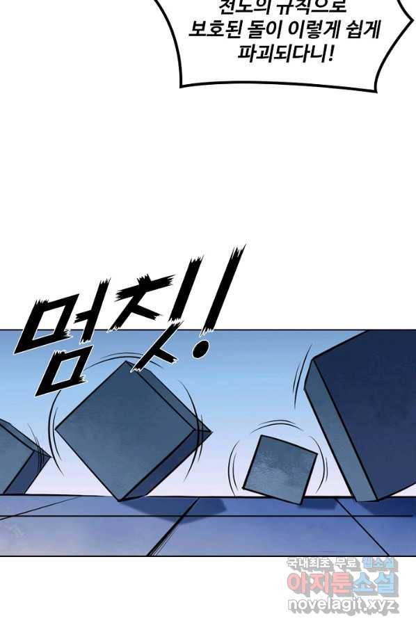 백련성신 636화 74