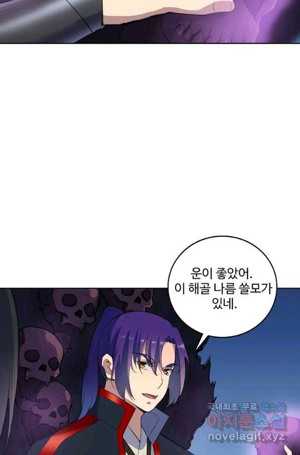 백련성신 636화 79