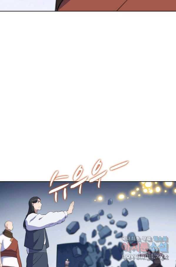 백련성신 636화 86