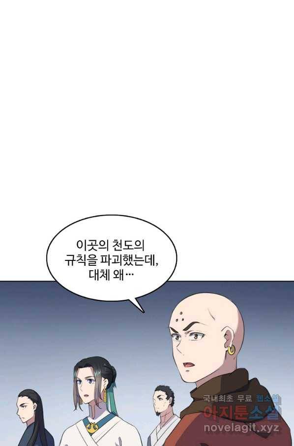 백련성신 636화 96